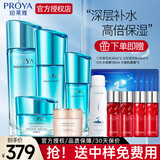 珀莱雅（PROYA）补水保湿套装女水漾芯肌锁水清爽水乳护肤品礼物送妈妈官方 五件套：水+乳+精华+霜+眼霜