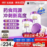 比尼高 A2儿童成长奶粉3-15岁助力青少年学生成长高钙奶粉骨骼发育南山 成长奶粉800g*6罐（科学追高）