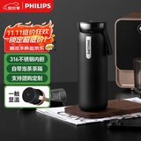 飞利浦（PHILIPS）保温杯316不锈钢男女士泡茶水杯子智能显示温度高颜值生日礼物