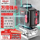 德力西电气（DELIXI ELECTRIC）蓝光16线水平仪激光高精度强光细线自动打线水平尺家用标线贴墙仪