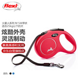 福莱希（FLEXI）火星人系列狗狗牵引绳自动伸缩链带状狗绳M5米烈焰红