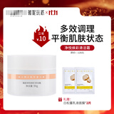 薇妮（Vinistyle） 雪绒花调理霜 深层清洁 平衡水油 滋润水润 屏障调节按摩膏90g