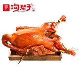 沟帮子熏大鹅1300g 冷藏熟食 老式烧鹅 东北特产 源头直发