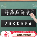 AUCS 黑板磁性贴田字格黑板贴板书教学公开课粉笔墙贴小学生磁吸磁力软磁贴不伤墙 90*15cm 净面款2条