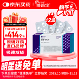 【原研】博路定 恩替卡韦片 0.5mg*28片/盒*12盒