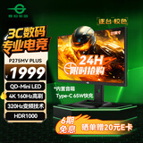 泰坦军团27英寸4K 160Hz 双模320Hz QD量子点-MiniLED HDR1000 1200nits内置音箱1ms电竞显示器P275MV PLUS