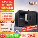 艾谱（AIPU）保险柜家用2025年新款电子密码小型办公防盗保险箱家用衣柜隐藏式可入墙防搬走保管箱京尚高25CM黑
