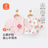 贝瑞加（Babyprints）宝宝上衣2件装纯棉婴儿半背衣A类新生儿护肚系带和尚服 粉59