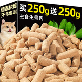 帕蓝姆猫粮主食冻干生骨肉增肥发腮猫咪宠物主粮主食冻干2kg