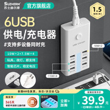 苏士赫尔摩多用途USB插座 新款排插 手机充电器 6USB充电扩展 通用插座延长线 电源线可插拔 总长度1.5米