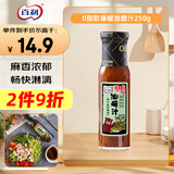 百利 藤椒风味油醋沙拉汁 0脂肪0蔗糖 蔬菜沙拉酱 250g