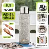 艾曼格（IMOGY）纯钛保温杯男女士节日礼物大容量高颜值高端送礼物茶水分离泡茶杯