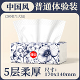 漫花400张5层家用纸巾抽纸整箱实惠装餐巾纸卫生纸家庭装擦手 经典款 5层 280张*1包