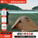 牧高笛（MOBIGARDEN）冷山2帐篷 户外露营徒步防风防雨双人帐篷 MZ093005 暖沙色
