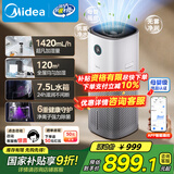 美的（Midea）无雾空气加湿器净化家用母婴专用卧室静音除菌小型工业雾化器空调风扇伴侣女生礼物国家补贴U12