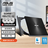 华硕8倍速 USB2.0 外置DVD刻录机 移动光驱 黑色(兼容苹果系统/SDRW-08U7C-U)