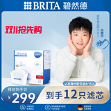 碧然德(BRITA)滤水壶滤芯 Maxtra+多效滤芯12只装 过滤器净水器 家用净水器滤芯 孙颖莎推荐 可滤水150L