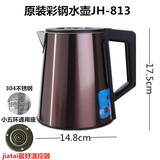 适用海尔茶吧机烧水壶通用配套小五环不锈钢壶茶台保温玻璃配件 双层彩钢壶