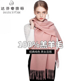 达芬奇密码100%羊毛围巾女冬款保暖披肩本命大红色年男女纯色百搭年会红围巾 浅粉200*40cm