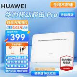 华为4g插卡路由器5/2pro千兆企业工业级5g手机可用b535全网通CPE转无线wifi宽带移动随身无线2025款 b535-836  双网双通丨4个千兆网口 天际通