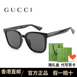 古驰（GUCCI）墨镜男奢侈品太阳镜遮阳防晒开车偏光太阳眼镜女朋友圣诞节礼物 GG1346SK-001【香港直邮】