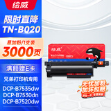 绘威TNB020粉盒适用兄弟DCP-B7530dn b7535dw 7520dw b7500d mfc7700d墨盒HL-B2000d 2050 7720dn打印机硒鼓