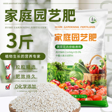 金雅特复合缓释肥料种蔬菜农用化肥果树专用氮磷钾养花有机肥3斤