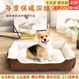 獒少保狗窝猫窝冬季保暖四季通用狗窝大中小型犬狗狗垫子宠物狗床用品 咖色L码 建议25斤内 冬季保暖深睡窝