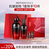 美肤宝五珍弹力保湿水乳套装(水120ml乳100ml)紧致护肤生日礼物