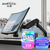 Brateck北弧 显示器支架 电脑支架 显示器支架臂 电脑增高架 屏幕机械臂 适配17-32英寸 E320曜岩黑