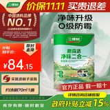 三棵树漆乳胶漆 自刷漆 室内墙面防霉抗菌耐擦洗抗碱翻新抗甲醛涂料可调色 趣生活5L 【净味无添加】可调色