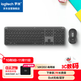 罗技（Logitech）MK950无线蓝牙键鼠套装 超薄轻音 双模办公键盘鼠标套装  优选系列 便携键鼠套装 商用版 黑色