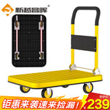 新越昌晖钢板车折叠小推车平板车拉货手拉车搬家拖车47*73cm承重500斤