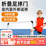 舒奈斯（SONICE）舒奈斯折叠足球门儿童家用小球门便携式户外幼儿园五人制足球门框 白色大号（含收纳袋+U型地钉）（拍2个赠小足球）