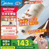 美的（Midea）电热水杯加热水壶保温烧水杯 350ml迷你便携式旅行出差 国补智能恒温 316L不锈钢无异味MK-DB35X22