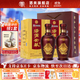 汤沟 世藏一代 浓香型白酒 42度/52度 节日送礼商务迎宾宴请江苏白酒 【1瓶42度+1瓶52度】双瓶组合装