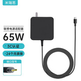 米瑞思（mryc）联想笔记本充电器65W Type-C电脑电源适配器20V3.25A Thinkpad X1/X270/E480便携款充电线