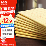 晨光（M&G）文具毛笔书法纸毛边纸米字格 宣纸书法练习用纸初学者练字 10cm*28格100张/包 国庆节礼物APY9070P