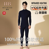 美标（MEIBIAO）100%新疆棉套装10A抗菌防螨保暖内衣男士新疆棉毛衫秋衣秋裤中领