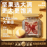 三只松鼠【大满坚果】夏威夷果280g/罐 坚果炒货28mm大颗粒干果零食送礼