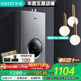 华帝（VATTI）恒温燃气热水器 天然气 气电双断 防燃气泄漏 多档变升 即热式热水器 i12103 EC3 16L 一厨两卫