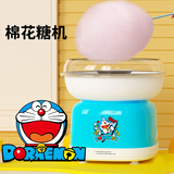 班尼兔（Pink Bunny）【评价过万】棉花糖机彩糖儿童家用全自动迷你电动插电用棉花糖机节日送礼 哆啦A梦棉花糖机