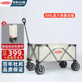 杜邦（DU PONT）世界500强户外露营推车野餐营地拉车折叠坦克轮便携买菜手拉拖车 【热卖】聚拢款 300L 有刹车