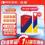 [2盒装] 感康 感冒灵颗粒 10g*10袋  感冒咳嗽 头痛 发热 鼻塞 流鼻涕 咽痛 咽喉疼痛 感冒药冲剂 退烧药