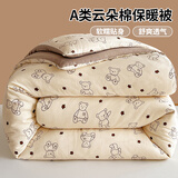 艾薇 单人被芯被子冬季加厚秋冬宿舍冬被棉被4斤150*200cm【熊博士】