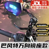 麦儿飞乐AOS4/AOS9/巴风特/定风翼后视镜适用于小牛极核九号雅迪爱玛电动车电瓶车摩托车小日子凸面后视镜 顶配万向镜座款巴风特后视镜【蓝玻璃】