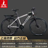 凤凰上海凤凰山地车自行车男士女式学生成人变速宽胎越野公路赛单车 铝架油刹/全套竞速轴承/辐条消灰 26寸24速【建议身高158-188cm】