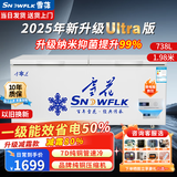雪花冰柜商用大容量全冷冻家用卧式冷藏冷冻两用单温双温冷柜雪糕展示柜速冻柜 1168单温ultra数显版|一级能效|减霜80%