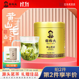 谢裕大茶叶2025新茶上市明前绿茶特级黄山毛峰金奖听60g绿茶