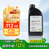 宝马原厂刹车油 /制动液 DOT4 1L (干沸点大于265℃/湿沸点170℃）